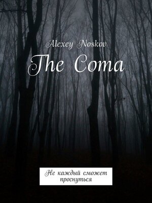 cover image of The Coma. Не каждый сможет проснуться